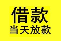 东莞线下民间短期水钱借款-东莞线下短借空放-东莞线下私人借钱短借微信号
