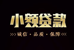 东莞线下急需借钱可以找我-东莞线下身份证小额贷款-东莞线下空借空放