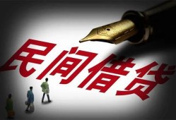 东莞线下小额个人借贷-东莞线下私人放款联系方式-东莞线下私人工程贷款
