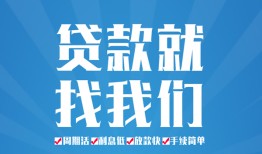 东莞线下短借私人-东莞线下个人信用贷款-东莞线下私人短借