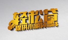 东莞线下哪里可以民间借贷-东莞线下私人借贷放款-东莞线下贷款私借空放