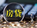 东莞线下社保信用贷款-东莞线下私人无抵押贷款-东莞线下短期空放