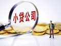 东莞线下民间大额借贷-东莞线下私借空放-东莞线下私人上门借贷