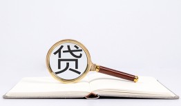 东莞线下空放私借民间借贷-东莞线下个人上门小额贷款-东莞线下私人无抵押贷款