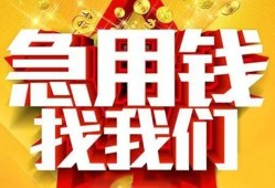 东莞线下快速小额贷款-东莞线下私借空放短借-东莞线下私借短借