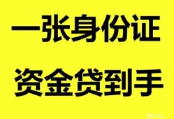 东莞线下哪里可以信用贷款-东莞线下身份证借款-东莞线下哪里可以借私借