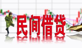 东莞线下私人私人借贷-东莞线下借款短借-东莞线下身份证贷款在线