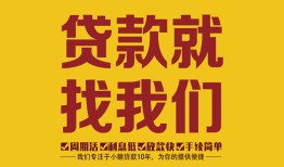 东莞线下空放私借民间借贷-东莞线下私借空放直接上门-东莞线下信用贷款哪家好
