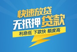 东莞线下个人借贷款-东莞线下借贷个人-东莞线下线下借钱