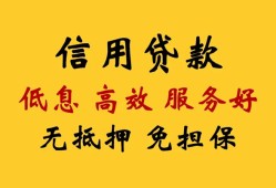 东莞线下信用贷款-东莞线下贷款个人借贷-东莞线下民间小额借贷