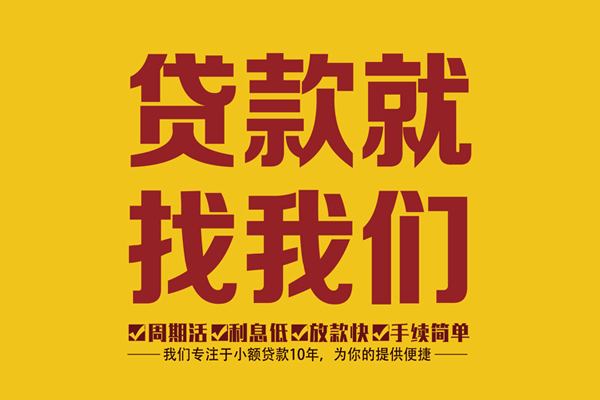 东莞线下私人借钱-东莞线下空放24小时上门放款电话-东莞线下个人贷款联系方式