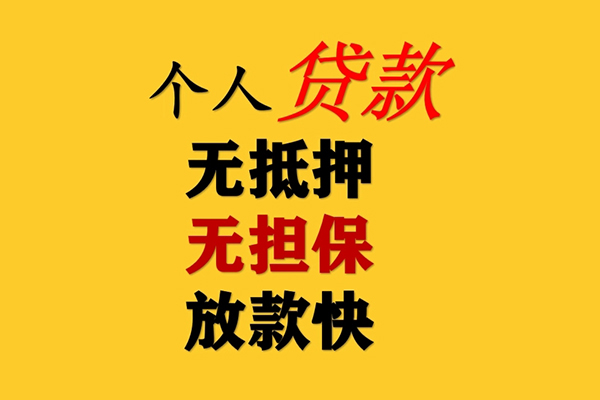 东莞线下民间借贷当天放款