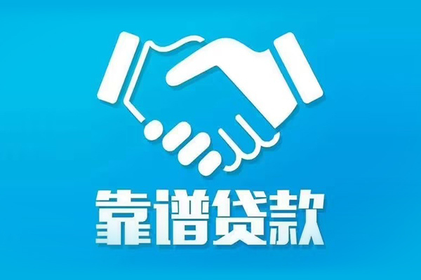 东莞线下民间借贷网
