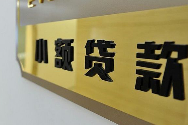 东莞线下私人借钱当天拿钱