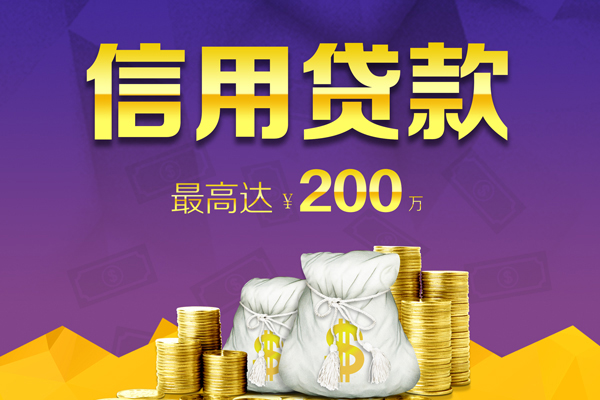 东莞线下短期空放小额贷款