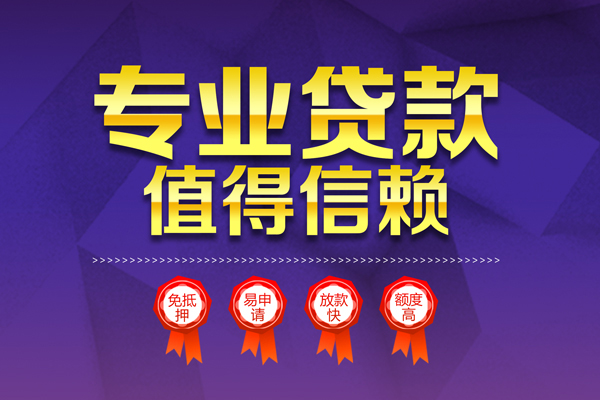 东莞线下短借当天借钱