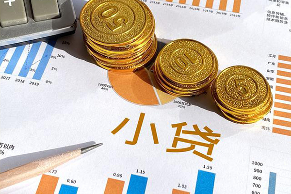 东莞线下信用贷款