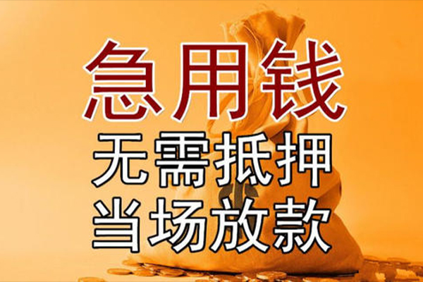 东莞线下私借空放短借