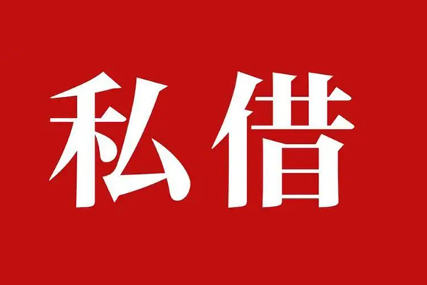 东莞线下个人信用贷款