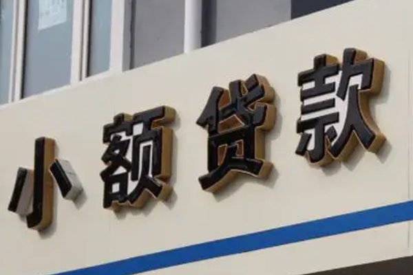 东莞线下无抵押短借