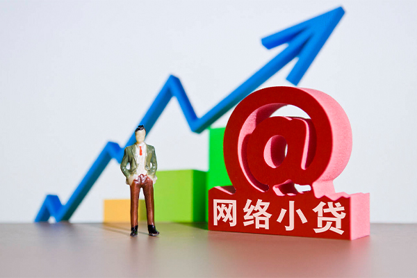 东莞线下个人信用贷款