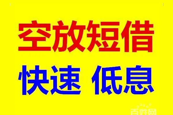 东莞线下私人贷款联系电话