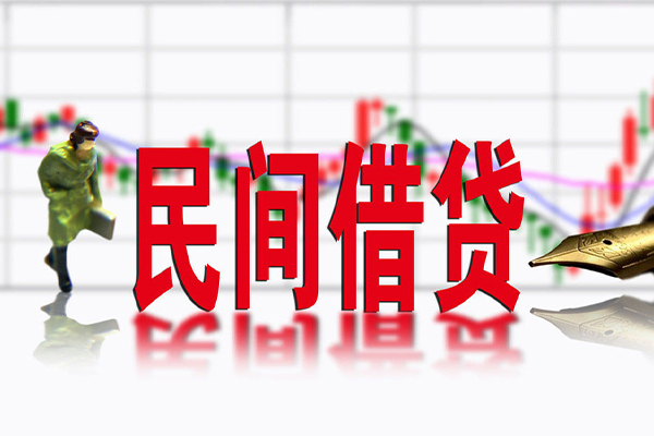 东莞线下私人私人借贷