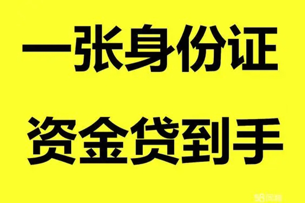 东莞线下私人放贷
