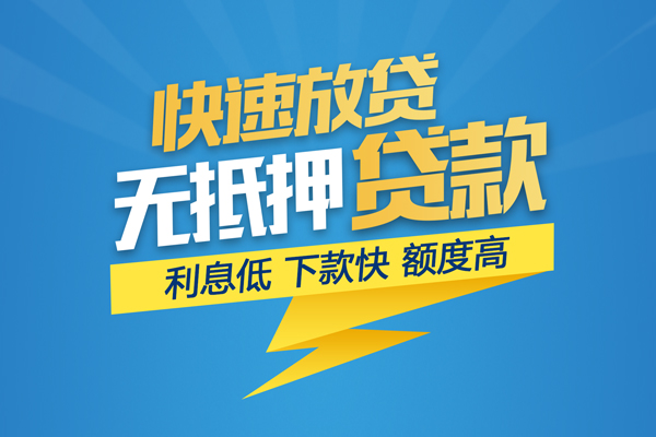 东莞线下无抵押私借空放