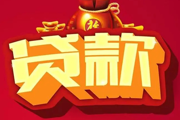 东莞线下民间借贷无抵押