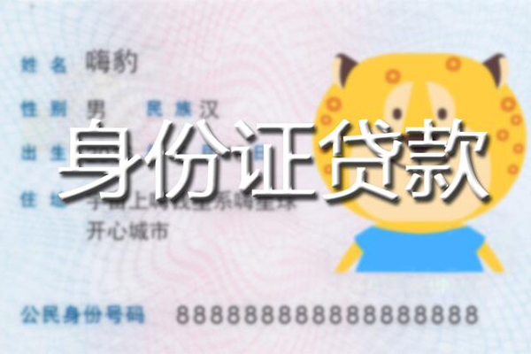 东莞线下私人借钱