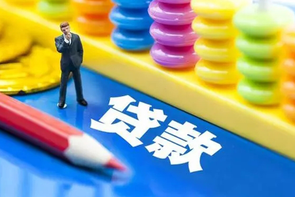 东莞线下小额信用贷款