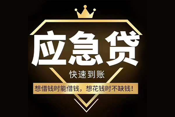 东莞线下网上小额贷款