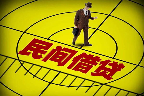 东莞线下哪里有民间借贷