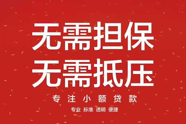 东莞线下私人贷款都有哪些平台