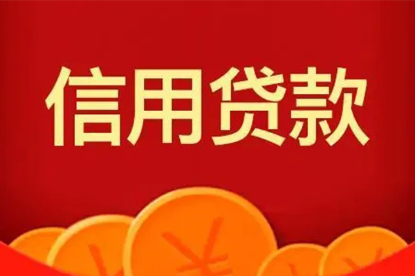 东莞线下民间借贷当天放款