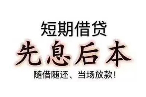 东莞线下私人私人借贷
