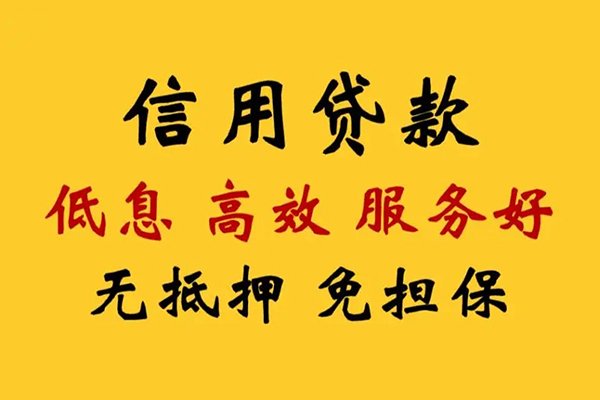 东莞线下私人短借