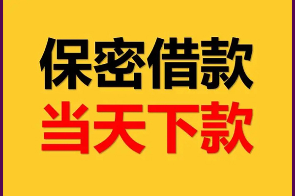 东莞线下个人身份证借私借
