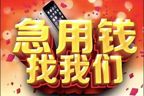 东莞线下民间私人借款