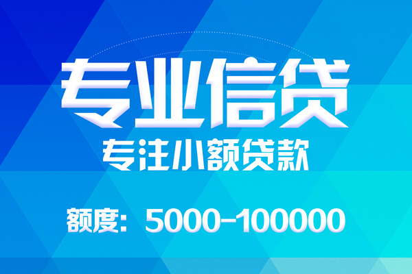 东莞线下贷款个人贷款
