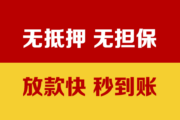 东莞线下小额贷款正规的